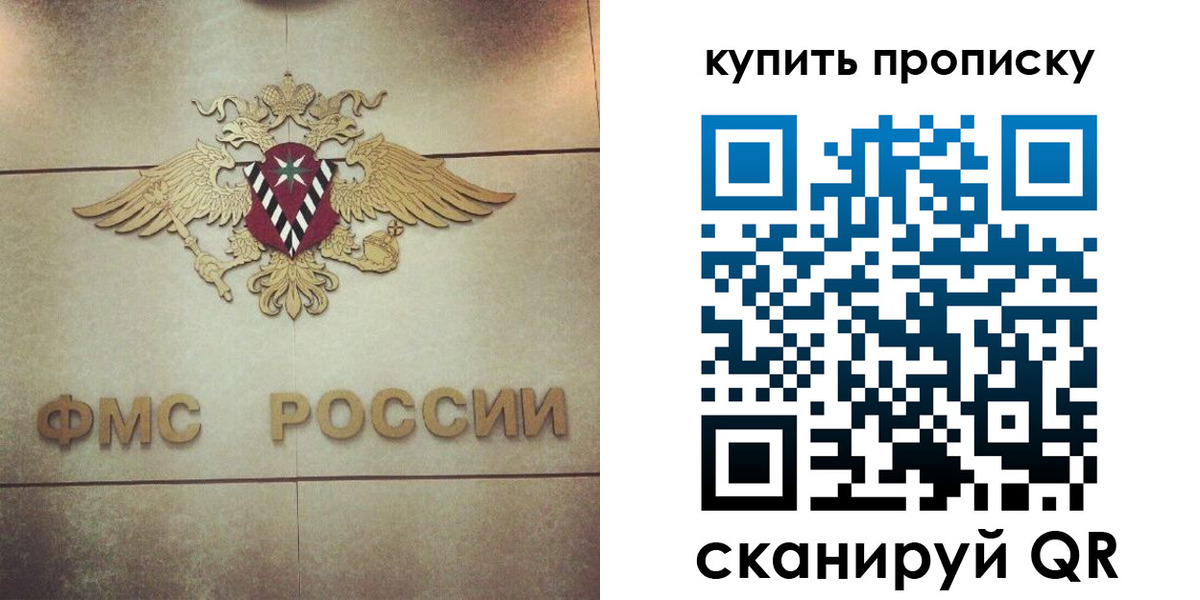 прописка гарантия в Архангельске