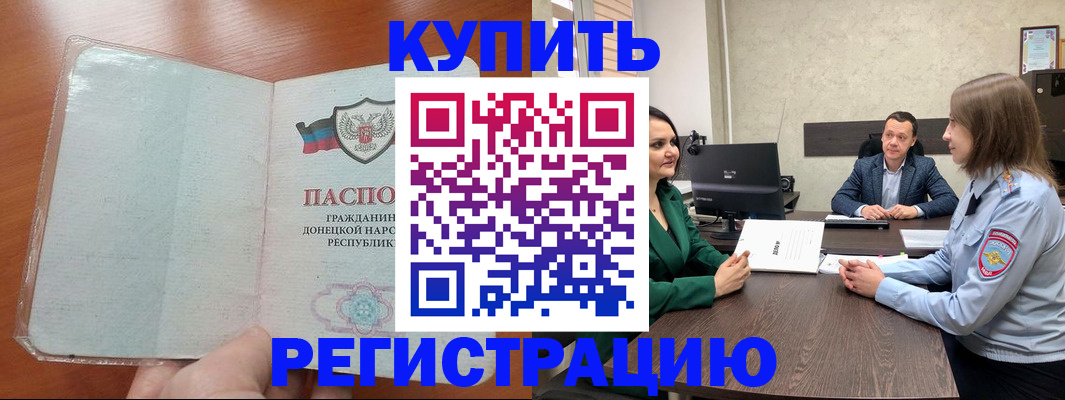 временная регистрация в Архангельске