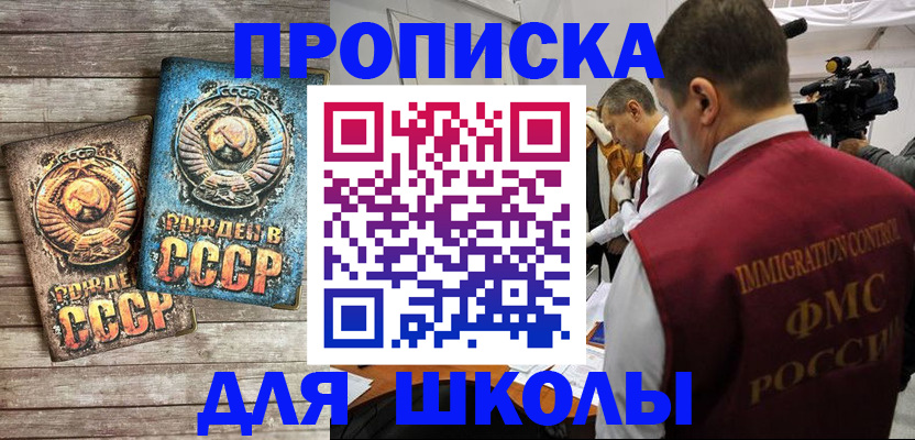 временная регистрация в квартире в Архангельске